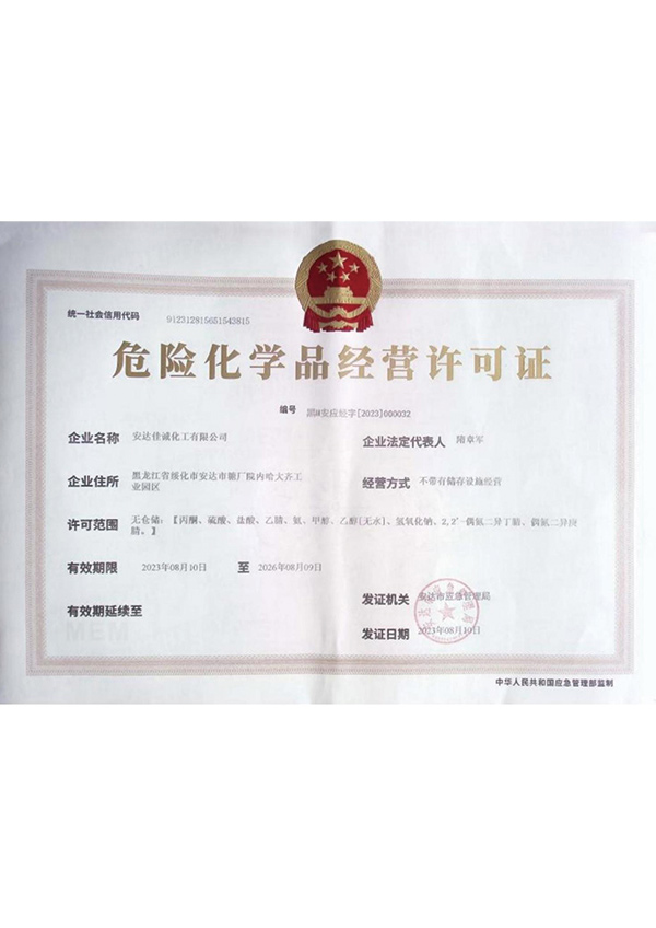 榮譽資質(zhì)