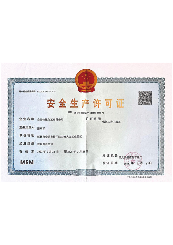 榮譽資質(zhì)